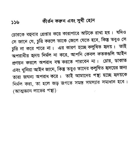 Kirtan-Korun