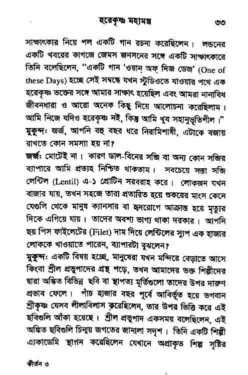 Kirtan-Korun