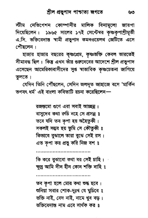 Kirtan-Korun