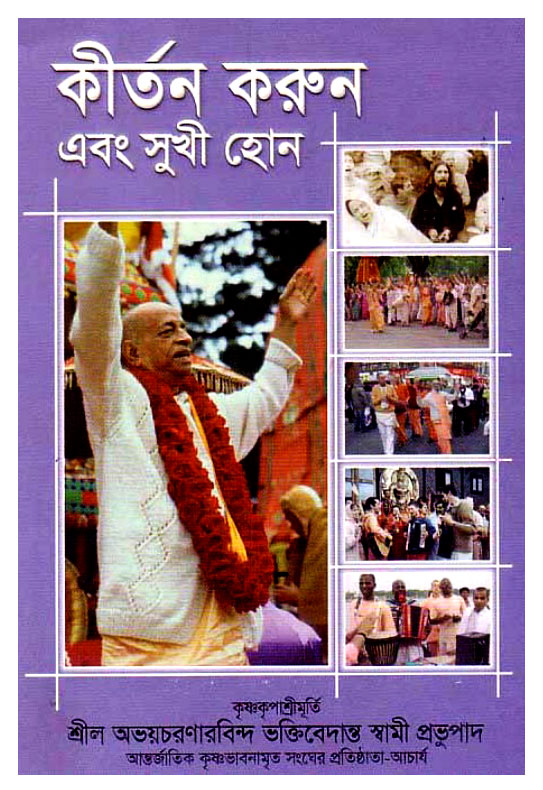 Kirtan-Korun