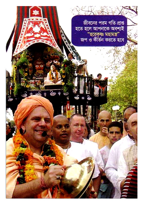 Kirtan-Korun