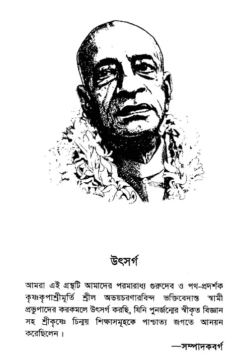 Kirtan-Korun