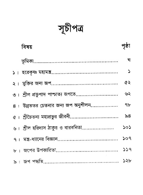 Kirtan-Korun