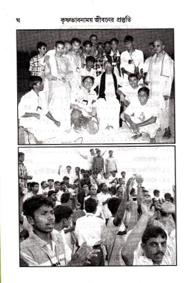 Krishna-Bhabana