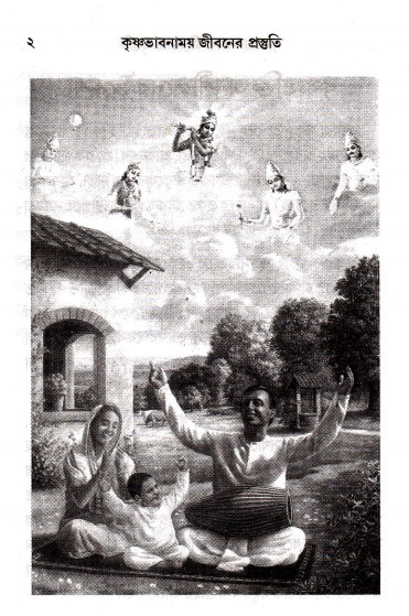 Krishna-Bhabana