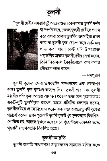 Krishna-Bhabana