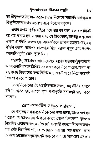 Krishna-Bhabana