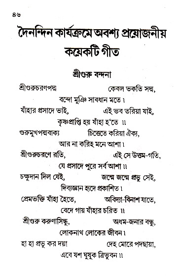 Krishna-Bhabana