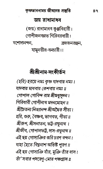 Krishna-Bhabana