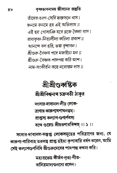 Krishna-Bhabana