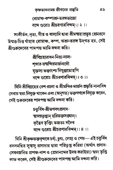 Krishna-Bhabana
