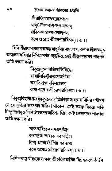 Krishna-Bhabana