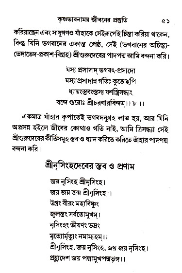 Krishna-Bhabana