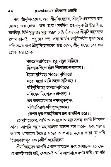 Krishna-Bhabana