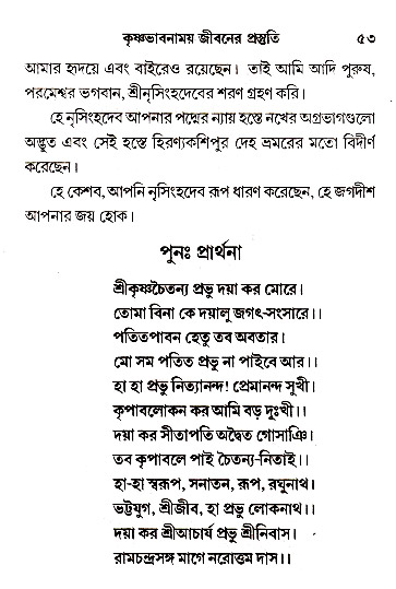 Krishna-Bhabana
