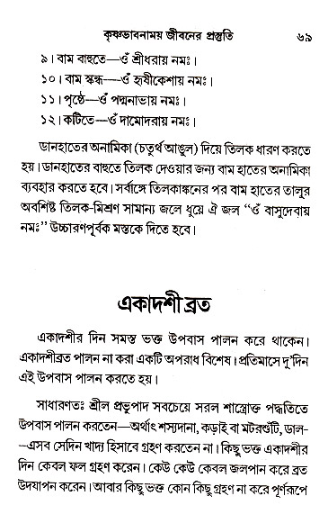 Krishna-Bhabana