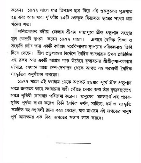Krishner_Sandhane