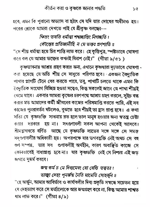 Krishner_Sandhane