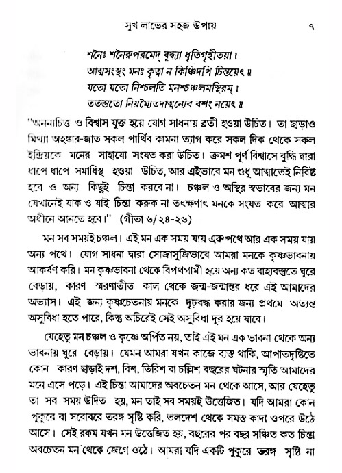 Krishner_Sandhane
