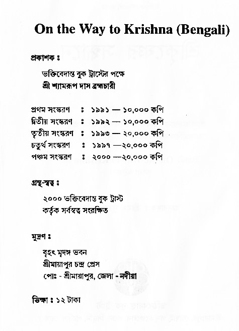 Krishner_Sandhane