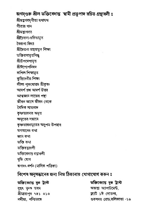 Krishner_Sandhane
