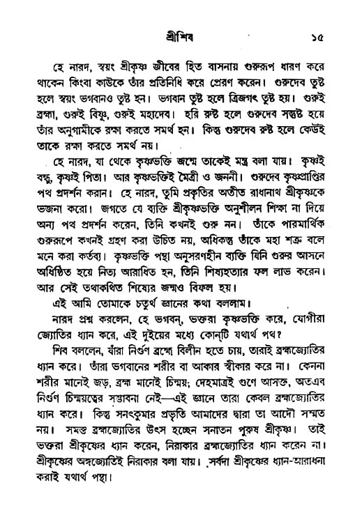 Mahajan_Upadesh