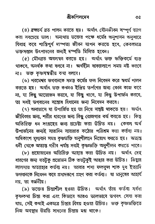 Mahajan_Upadesh
