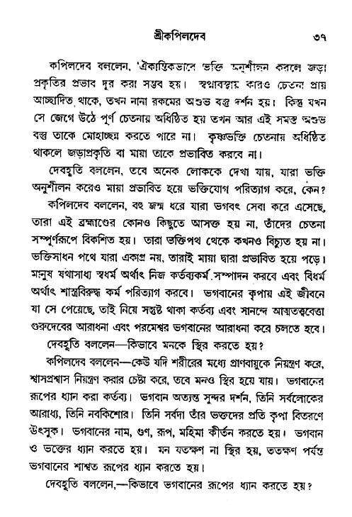 Mahajan_Upadesh