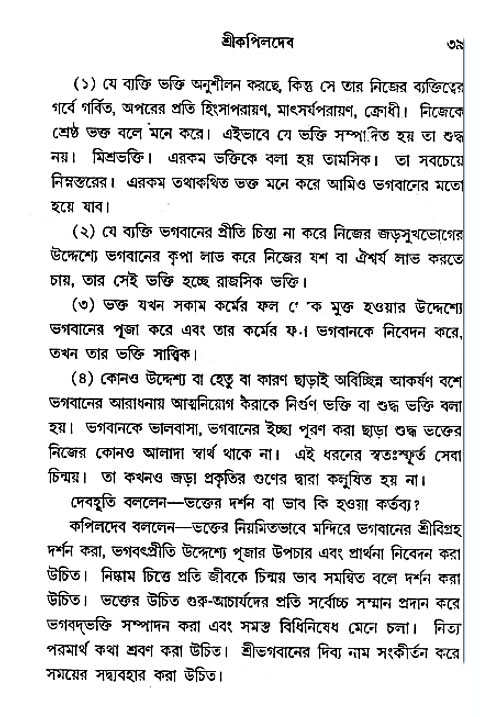 Mahajan_Upadesh