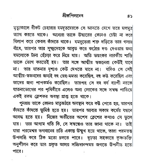 Mahajan_Upadesh