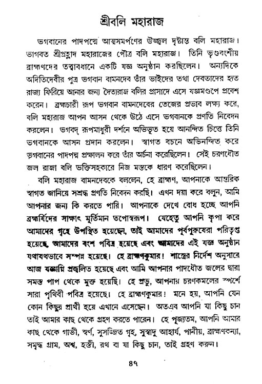 Mahajan_Upadesh