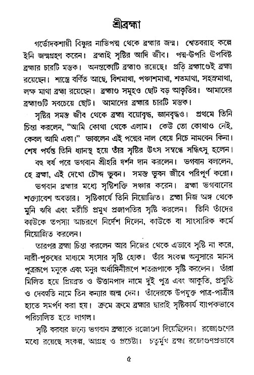 Mahajan_Upadesh