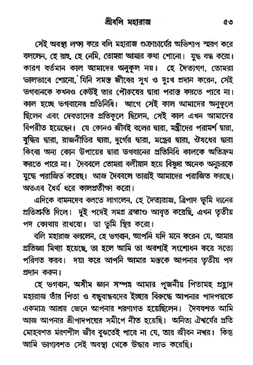 Mahajan_Upadesh