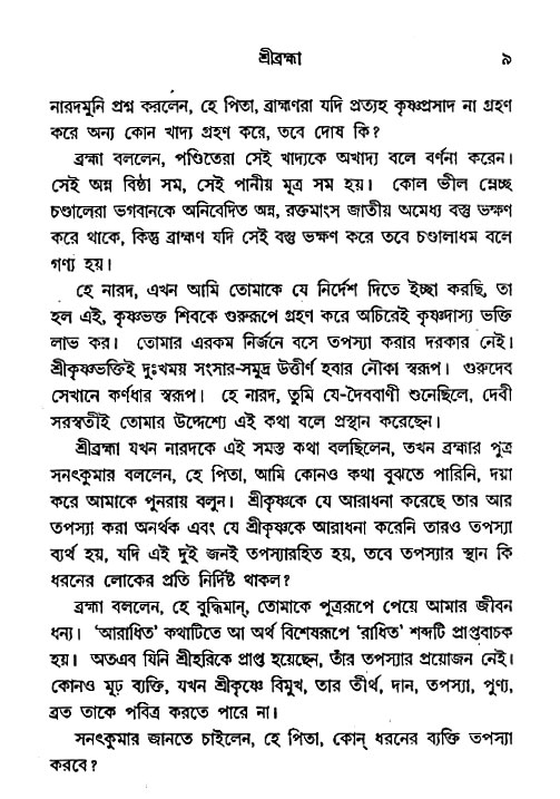 Mahajan_Upadesh