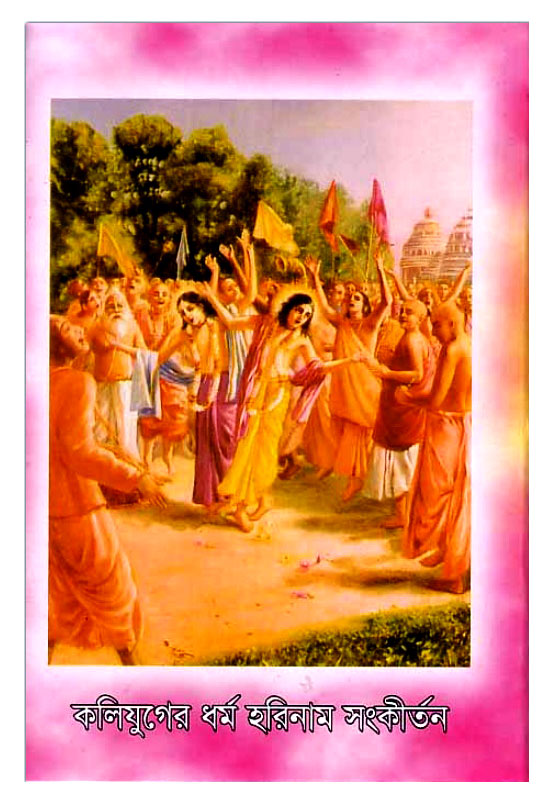 Mahajan_Upadesh