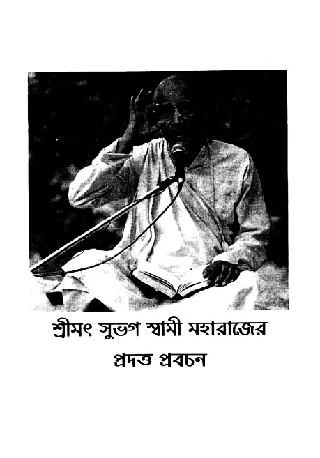 Nittya Ananda 