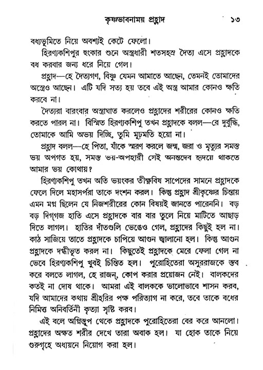 Nrisinghadeb