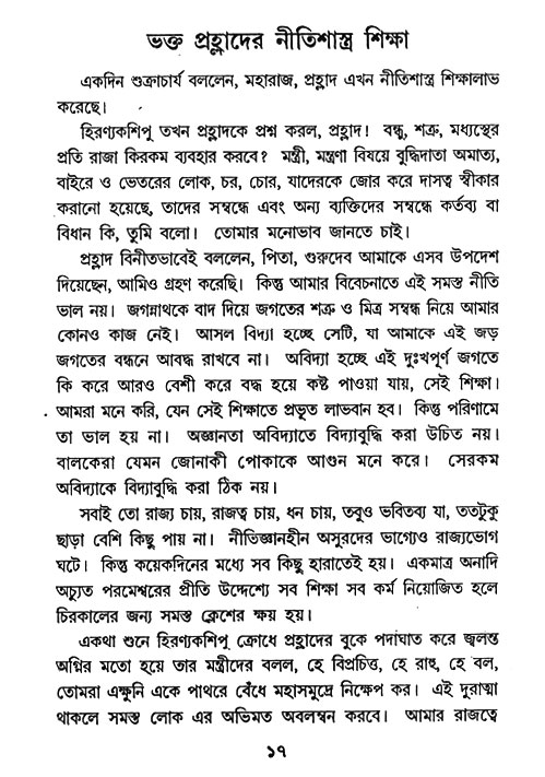 Nrisinghadeb