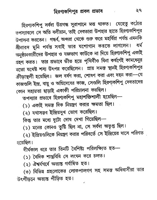 Nrisinghadeb
