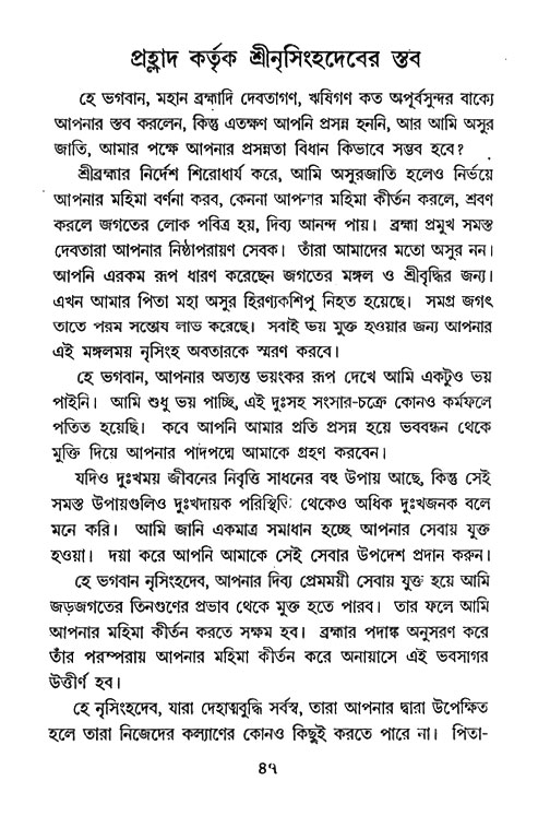 Nrisinghadeb