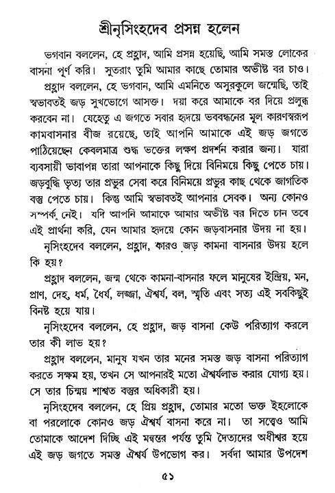 Nrisinghadeb