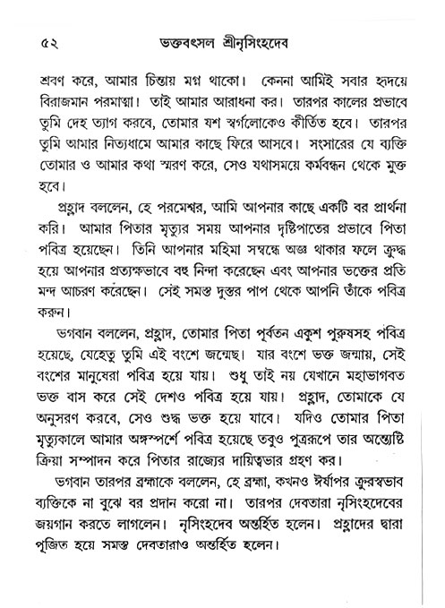 Nrisinghadeb