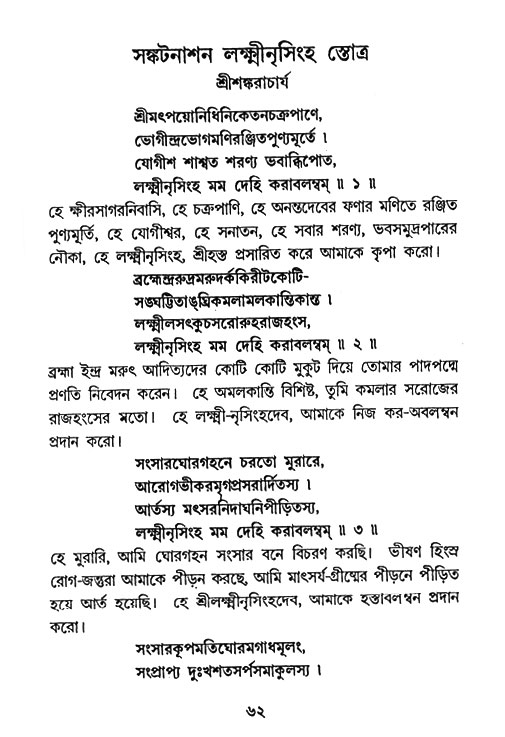 Nrisinghadeb