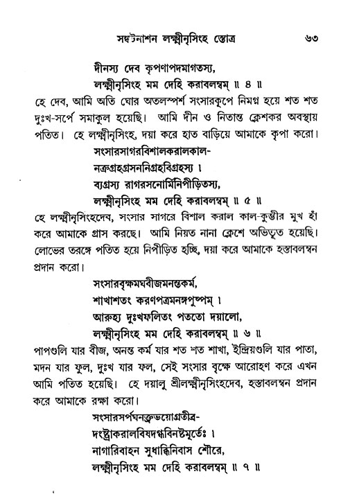 Nrisinghadeb