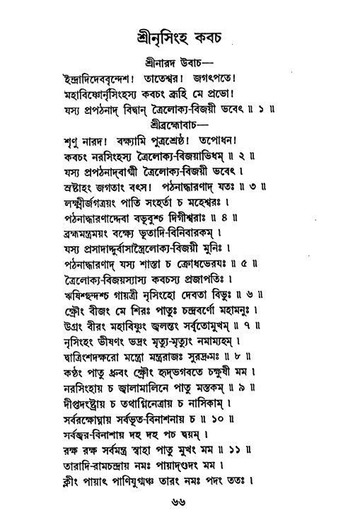 Nrisinghadeb