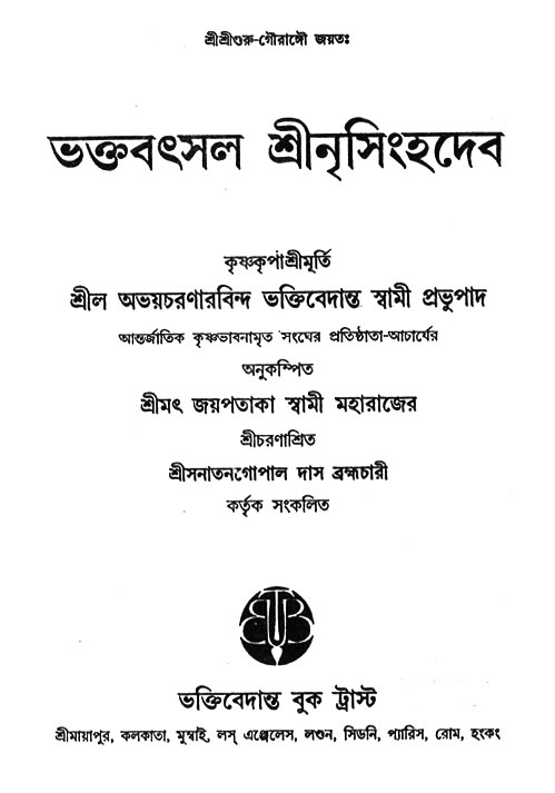 Nrisinghadeb