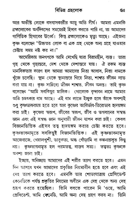 Paroloke Sugam Jatra 
