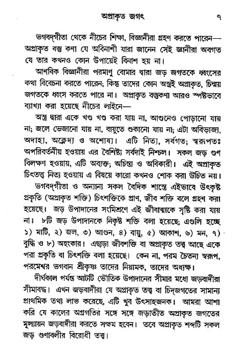 Paroloke Sugam Jatra 