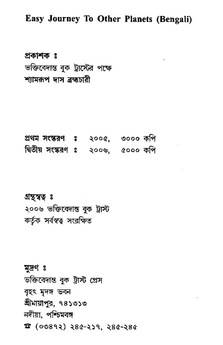 Paroloke Sugam Jatra 