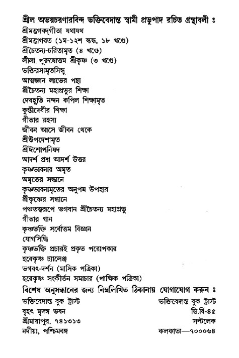 Paroloke Sugam Jatra 